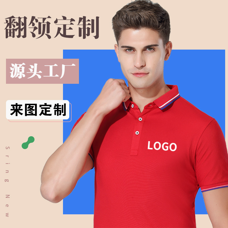 深圳工作服定制，純棉翻領(lǐng)工作服定制廠家哪家好？