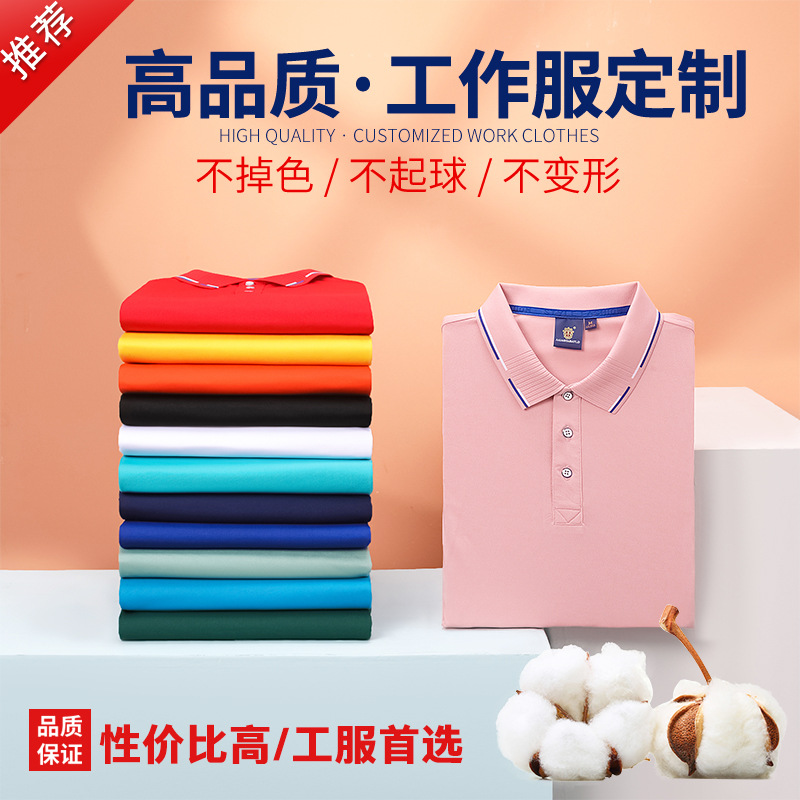 深圳工作服定制，員工工作服定制廠家哪家好？